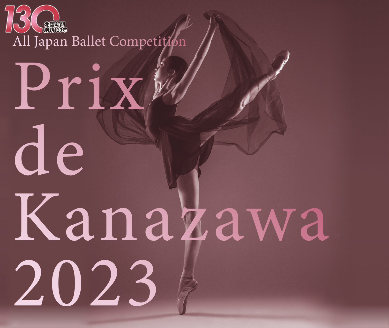 Prix de Kanazawa 2023｜第7回全国バレエコンクール　プリ・ド・カナザワ2023